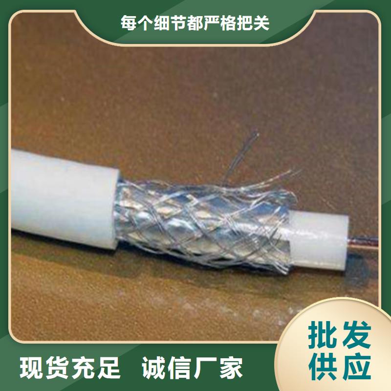 射频同轴电缆-【煤矿用阻燃信号电缆】有实力有经验