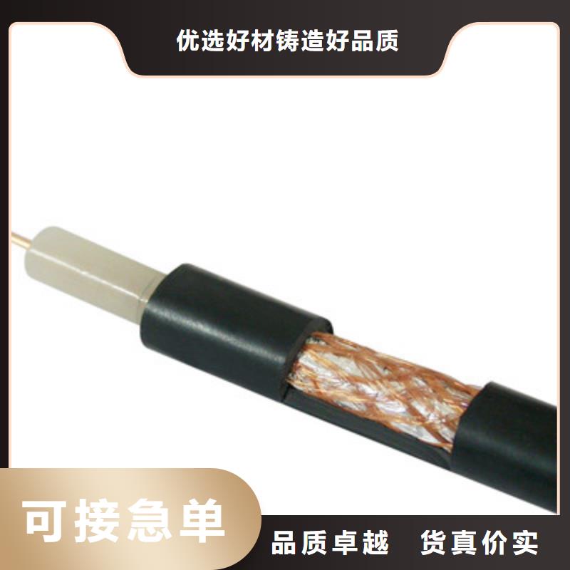 【射频同轴电缆】矿用电缆厂家直销省心省钱