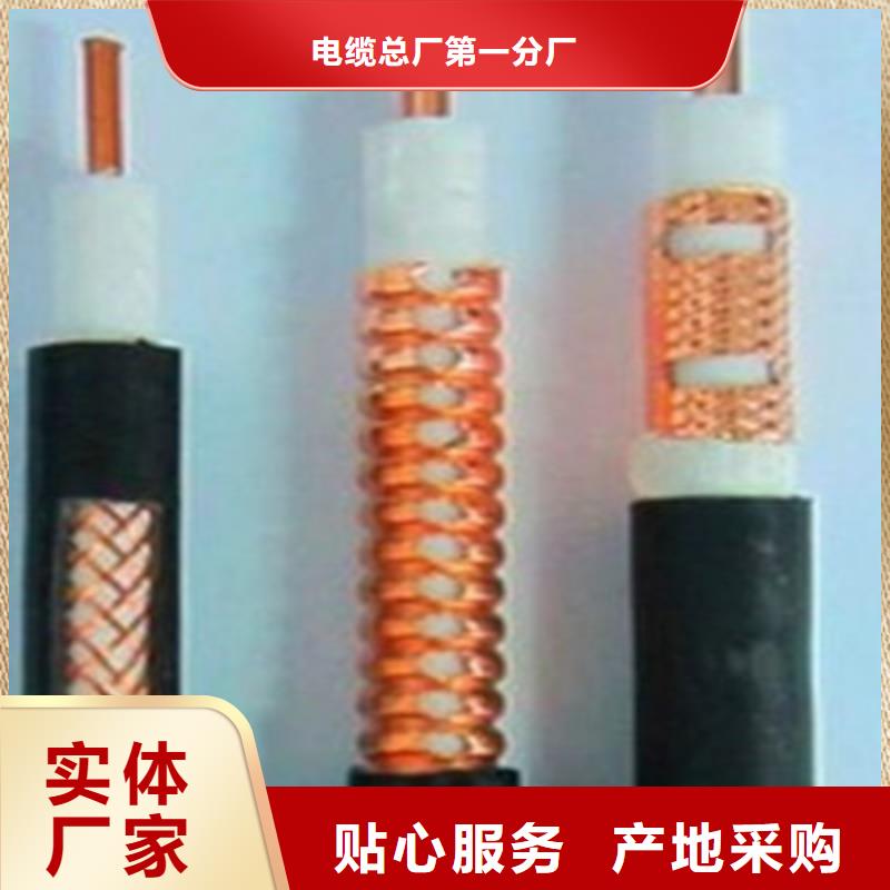 【射频同轴电缆】屏蔽电缆质量为本