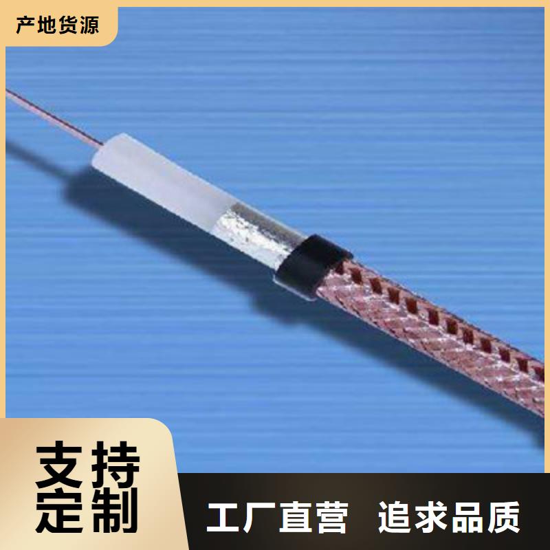 射频同轴电缆屏蔽电缆品质做服务