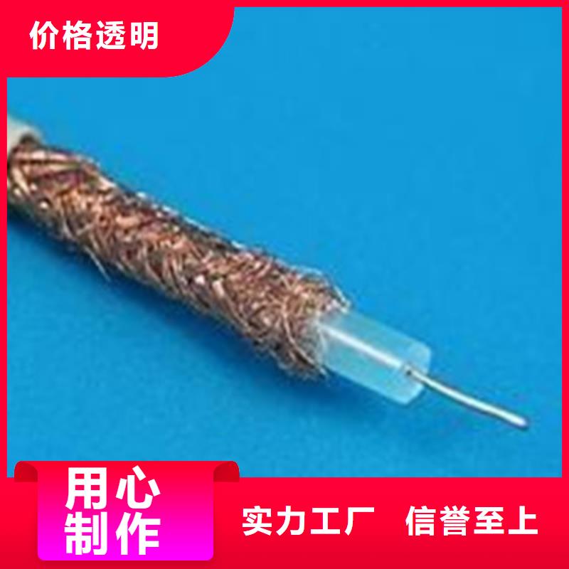 【射频同轴电缆】矿用电缆厂家直销省心省钱