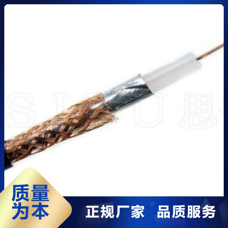 射频同轴电缆电力电缆优质原料