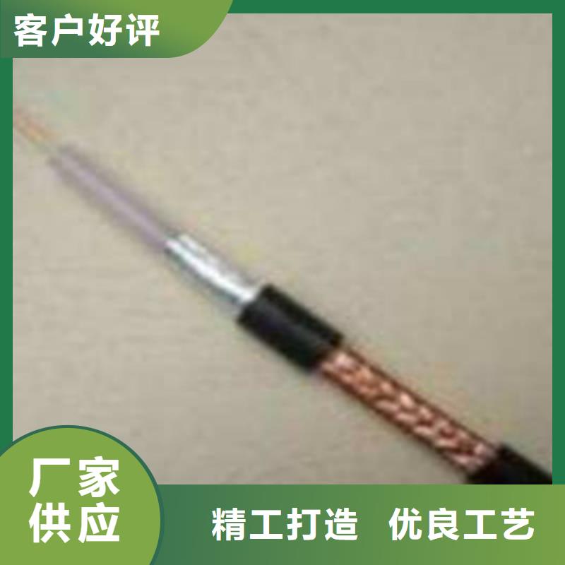【射频同轴电缆煤矿用阻燃通信电缆用心做好细节】