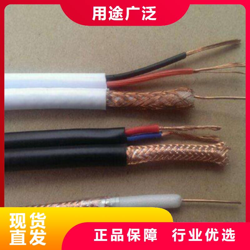 【射频同轴电缆煤矿用阻燃通信电缆用心做好细节】