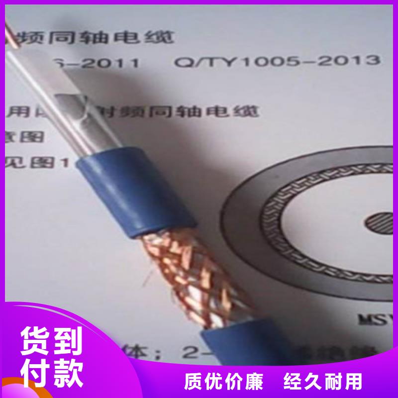 射频同轴电缆信号电缆价格实在