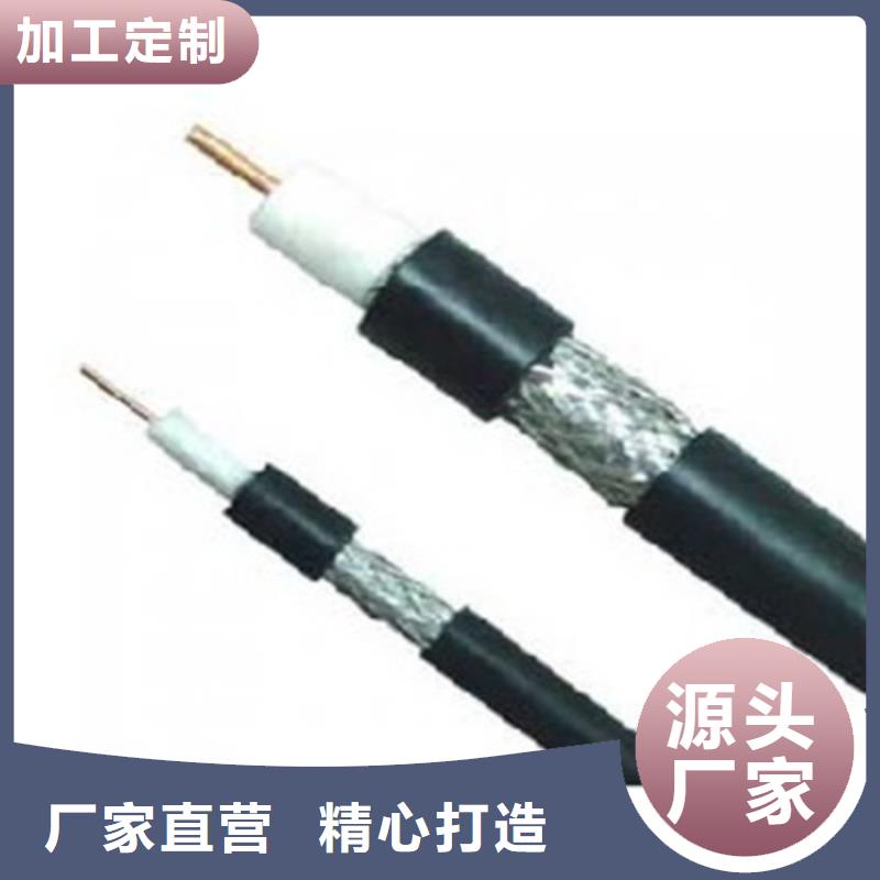 射频同轴电缆电力电缆优质原料