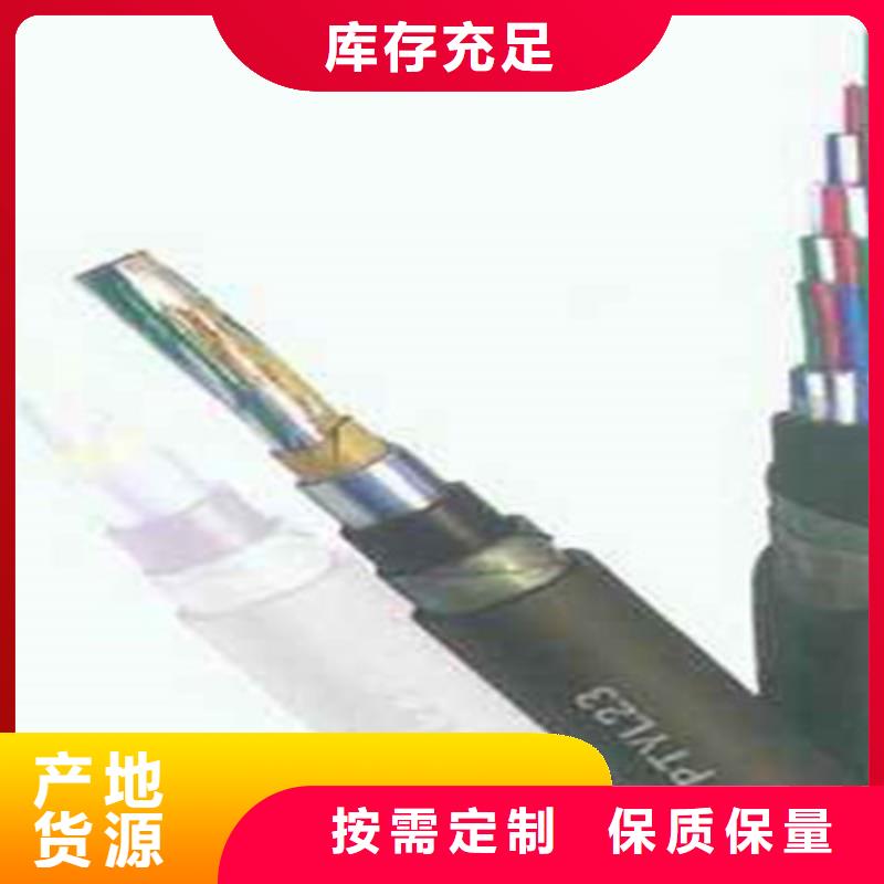 铁路信号电缆-屏蔽电缆产地批发