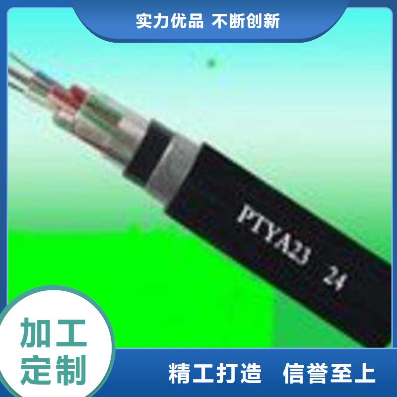 铁路信号电缆矿用电缆联系厂家
