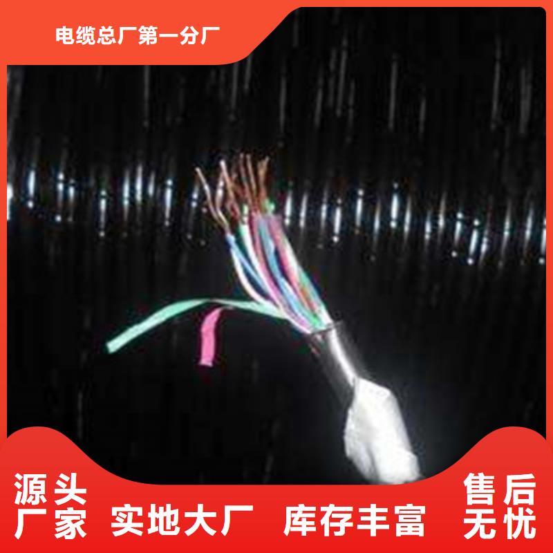 铁路信号电缆-屏蔽电缆产地批发