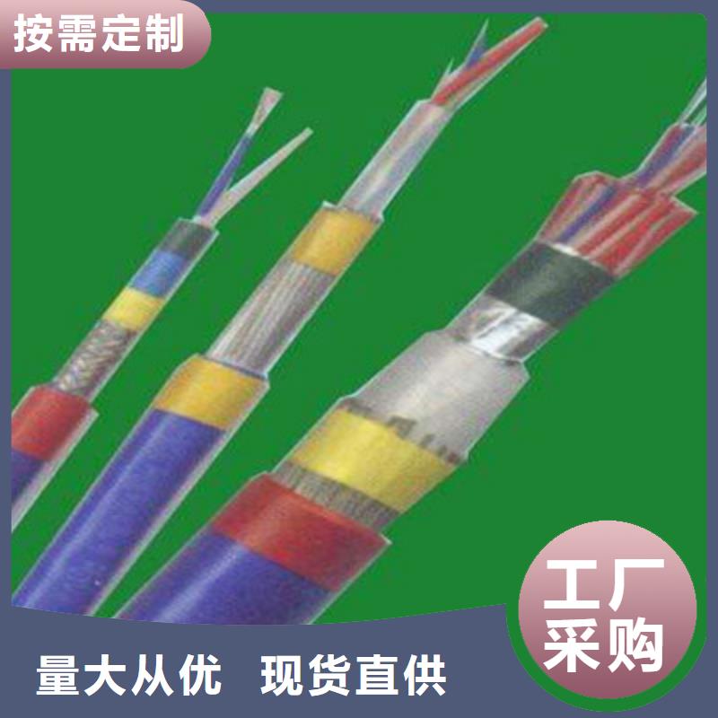 铁路信号电缆【通信电缆】物流配货上门