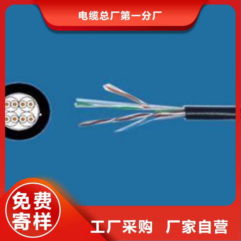 铁路信号电缆矿用电缆联系厂家