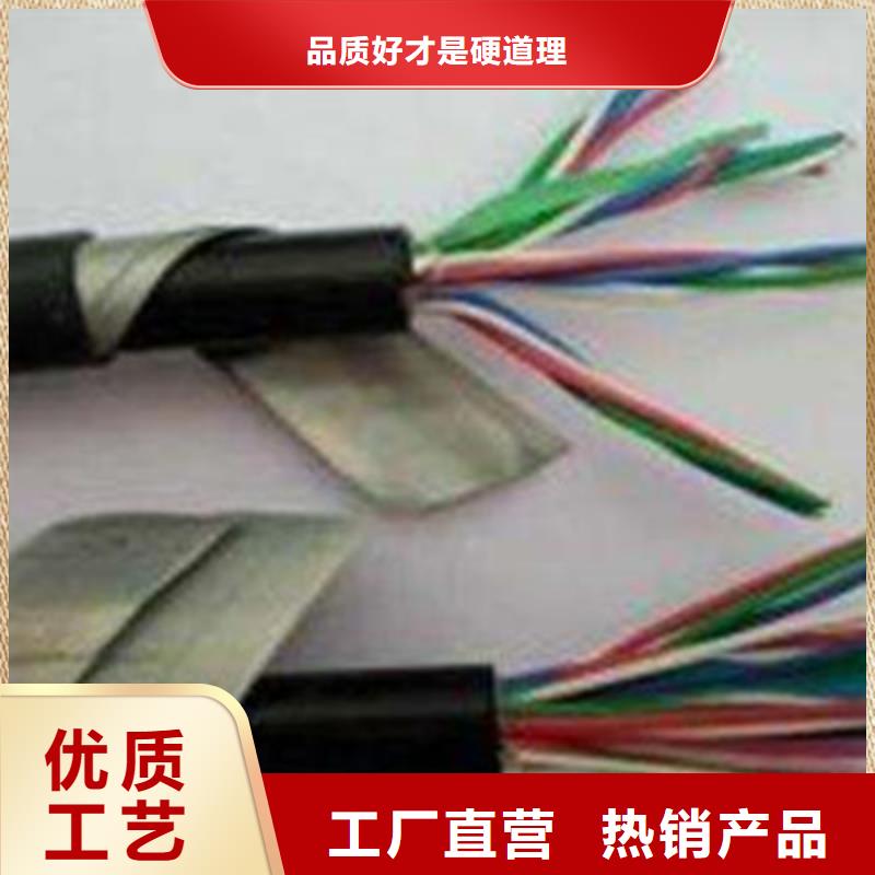 铁路信号电缆【通信电缆】物流配货上门