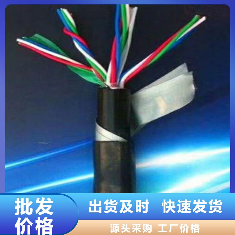 铁路信号电缆矿用电缆联系厂家