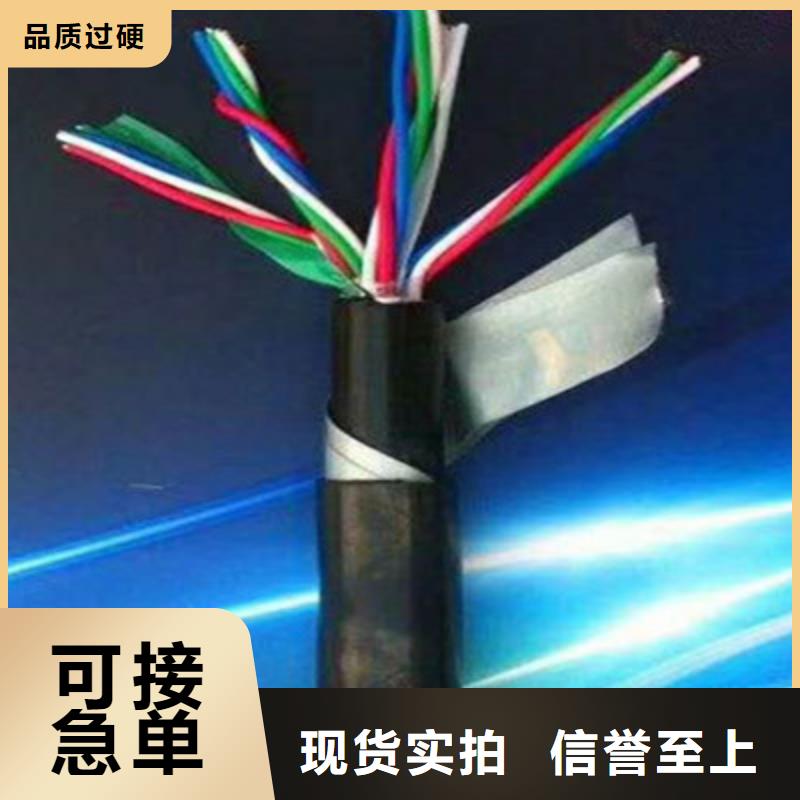 铁路信号电缆【通信电缆】物流配货上门