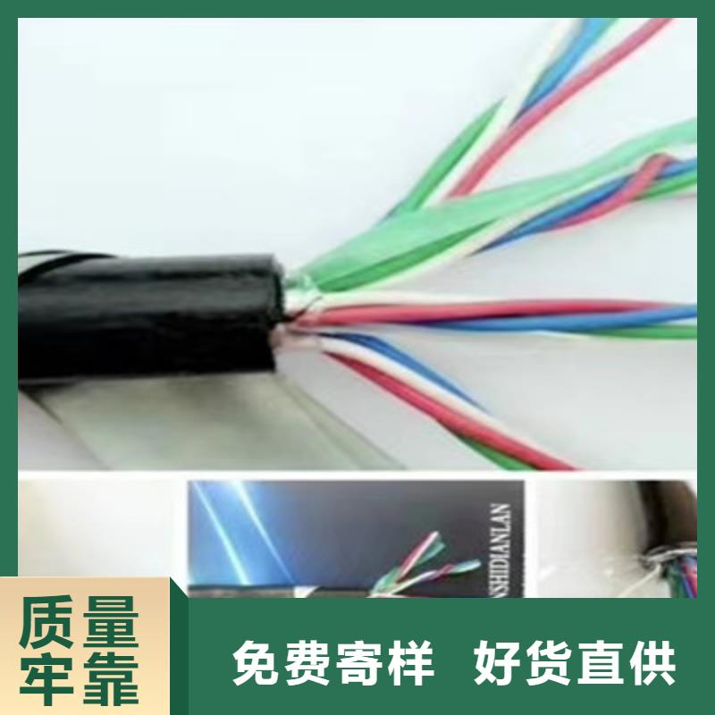 铁路信号电缆_通信电缆实力优品