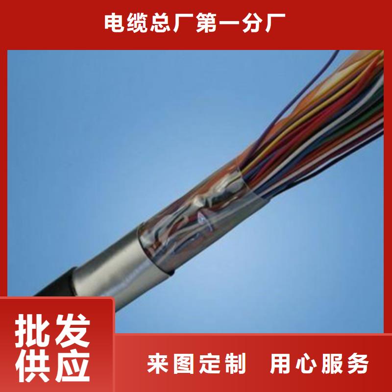 【铁路信号电缆屏蔽电缆出厂严格质检】