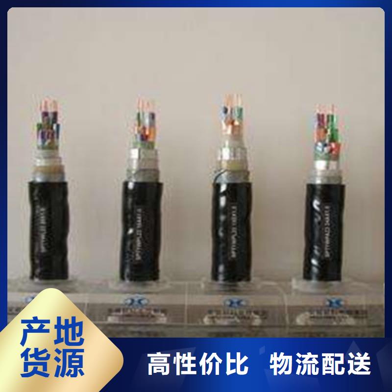 铁路信号电缆【通信电缆】物流配货上门