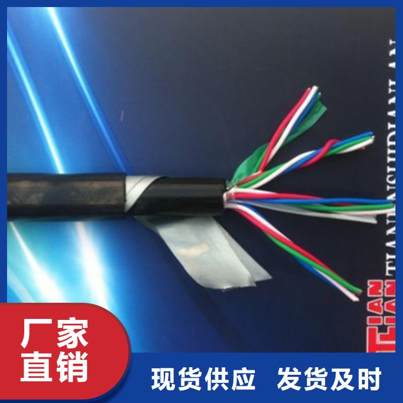 铁路信号电缆,煤矿用阻燃信号电缆批发货源