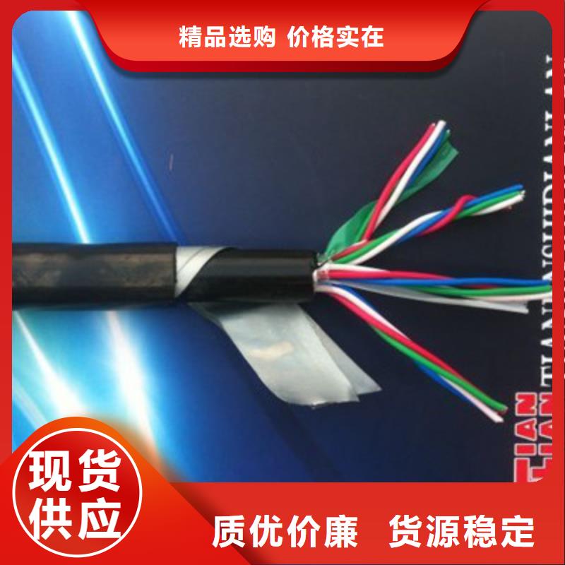 铁路信号电缆_通信电缆实力优品
