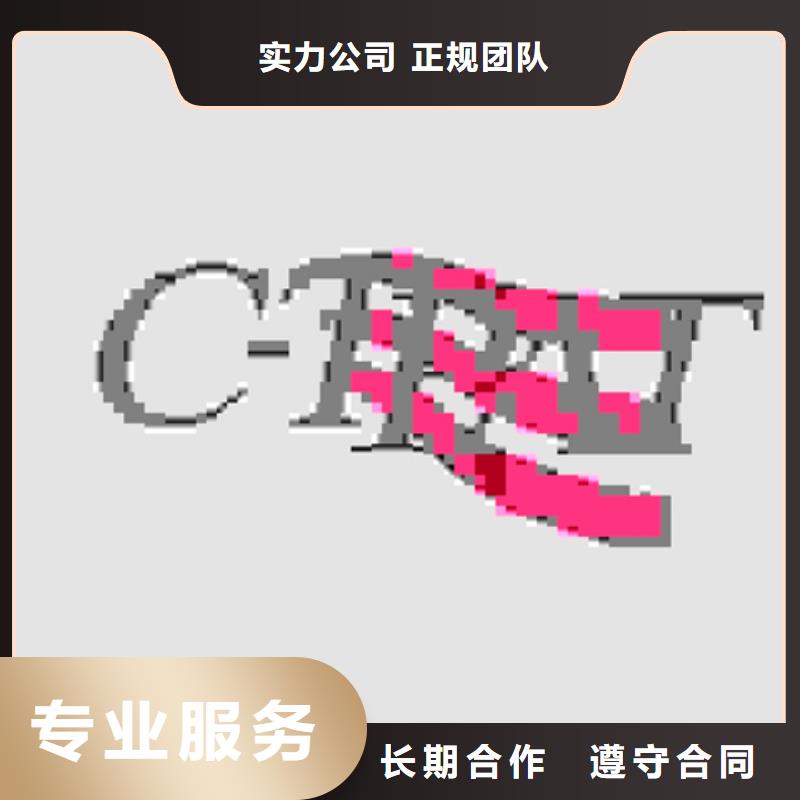 CCRC认证条件较灵活