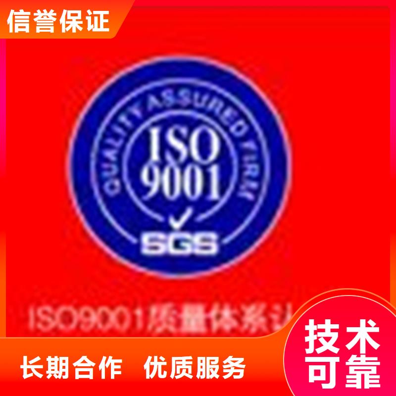 定安县ISO9000体系认证公司在当地