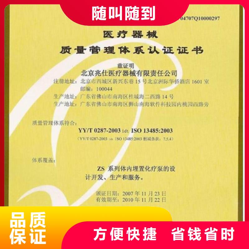 临高县ISO9000质量体系认证费用多少