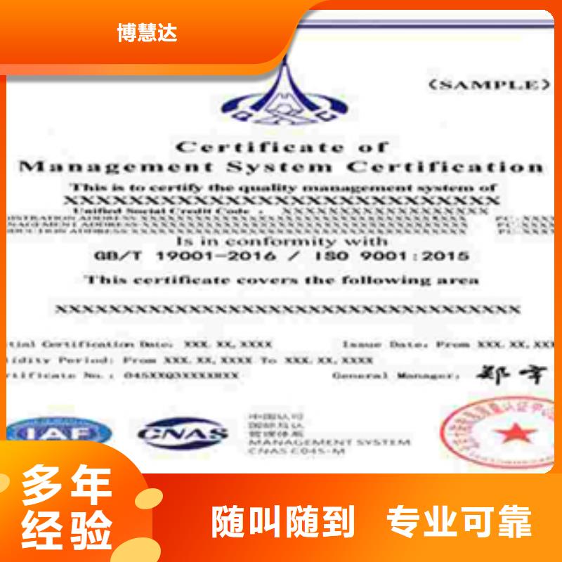 认证ISO14000\ESD防静电认证公司