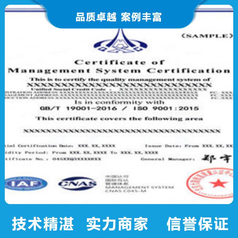 认证 ISO9000认证一站搞定