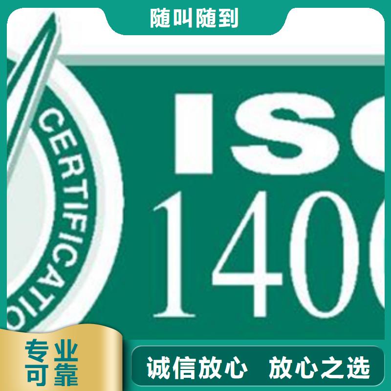 南园街道ISO14001认证哪家权威简单