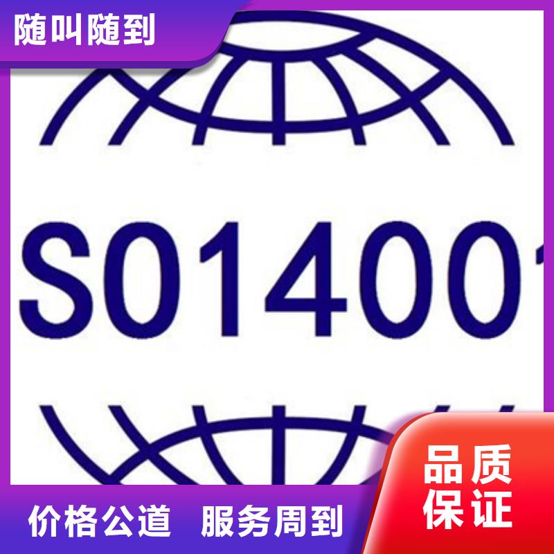 认证-ISO9001\ISO9000\ISO14001认证承接