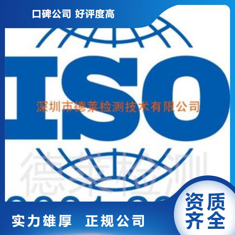 汕头市井都镇ISO9001认证条件有哪些