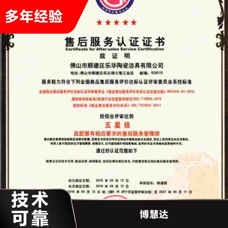 保亭县ISO质量认证价格快