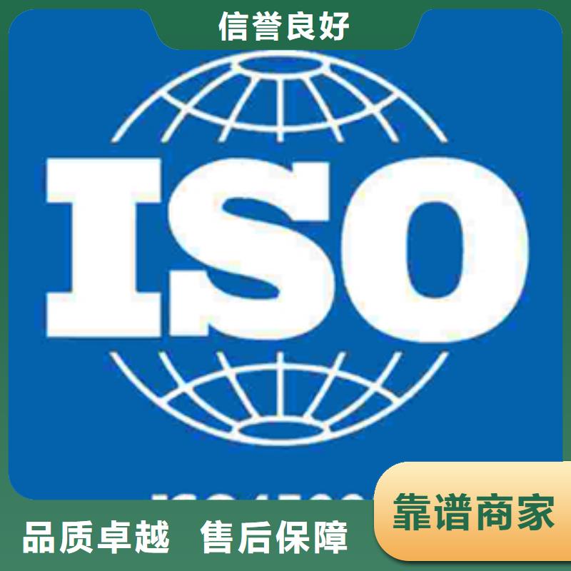 认证-ISO9001\ISO9000\ISO14001认证专业团队