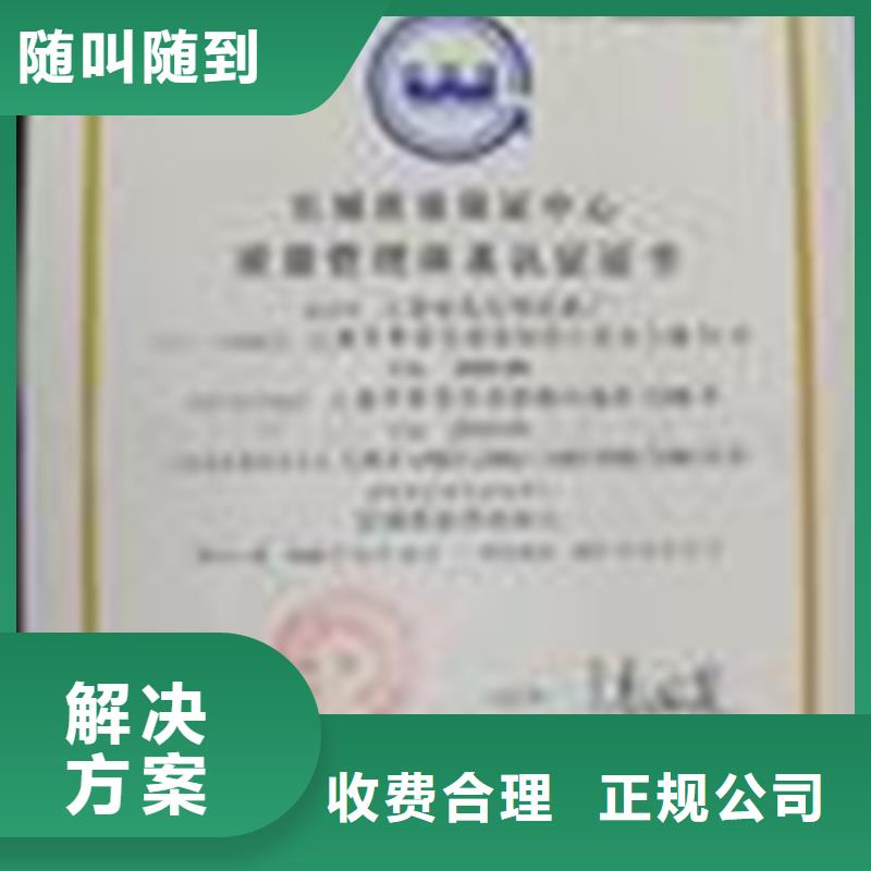 【认证】 ISO9000认证公司
