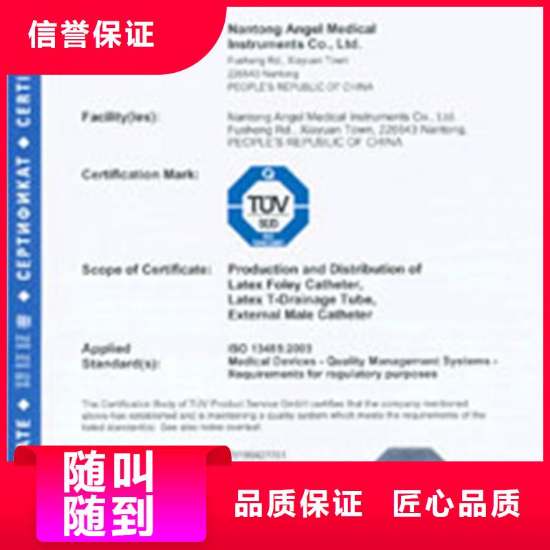 认证IATF16949认证24小时为您服务