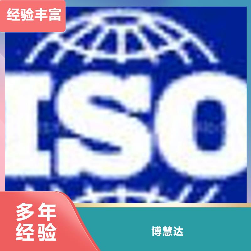 【认证ISO9000认证优质服务】