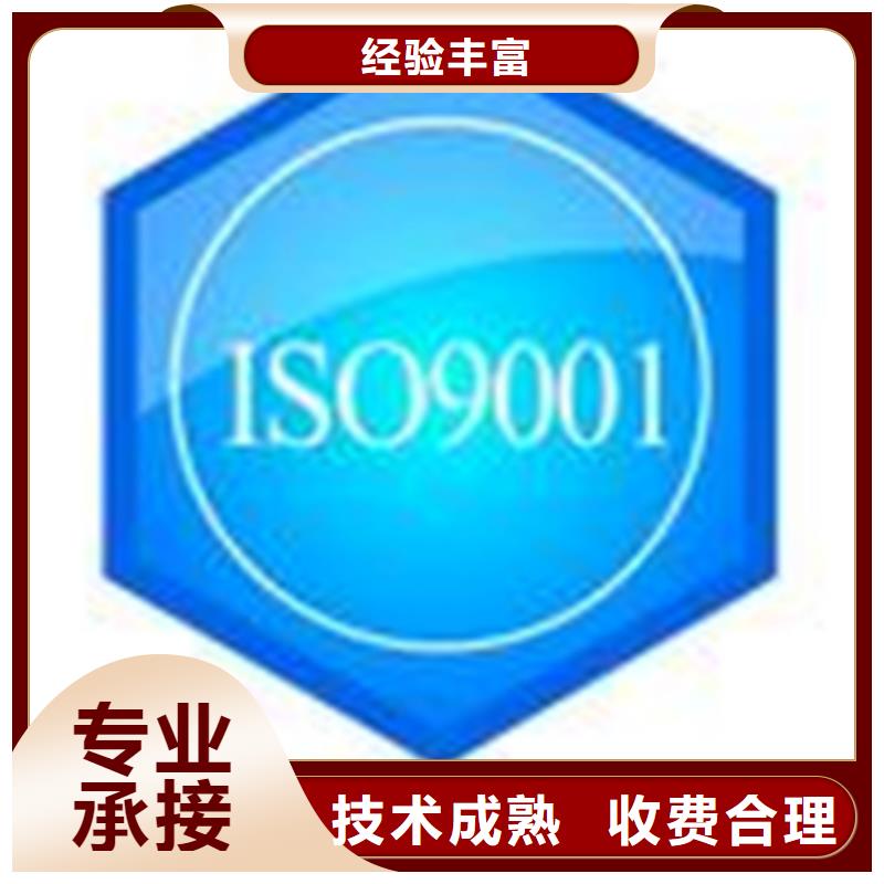 【认证ISO9000认证优质服务】