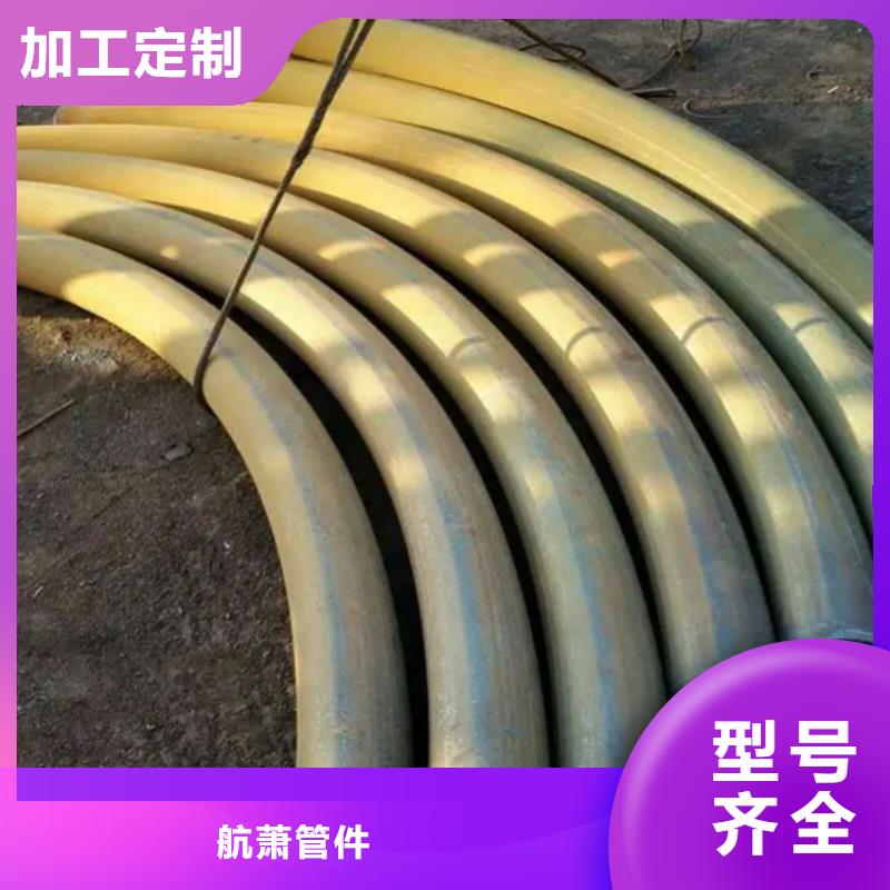【弯管】弯管生产厂家专业品质