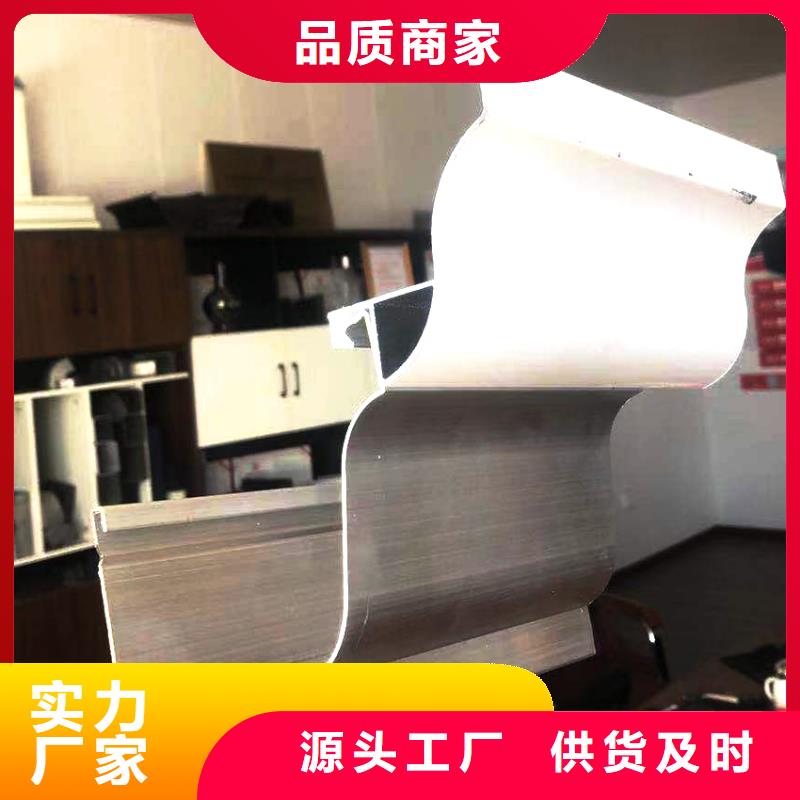 【天沟铝合金雨水槽从源头保证品质】