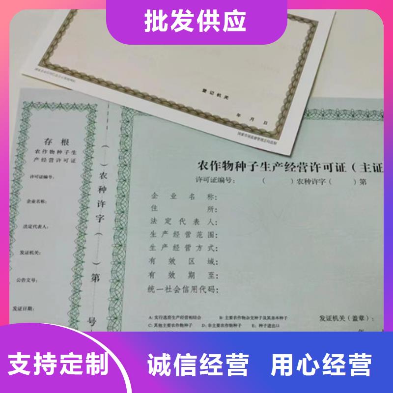营业执照印刷/食品小摊点备案卡订做厂家