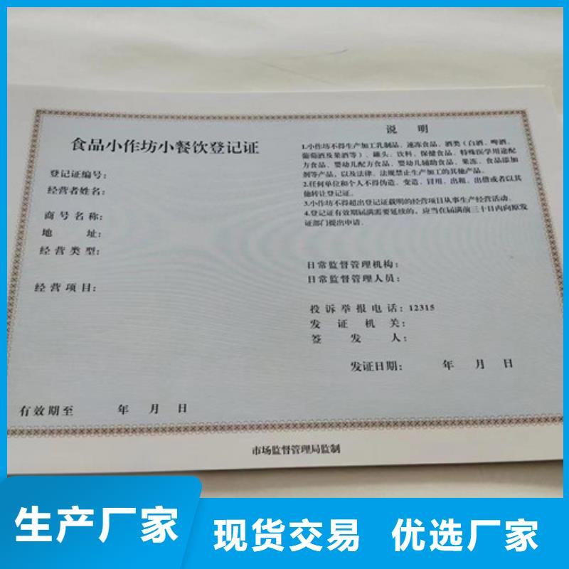 救助证公司/营业执照设计