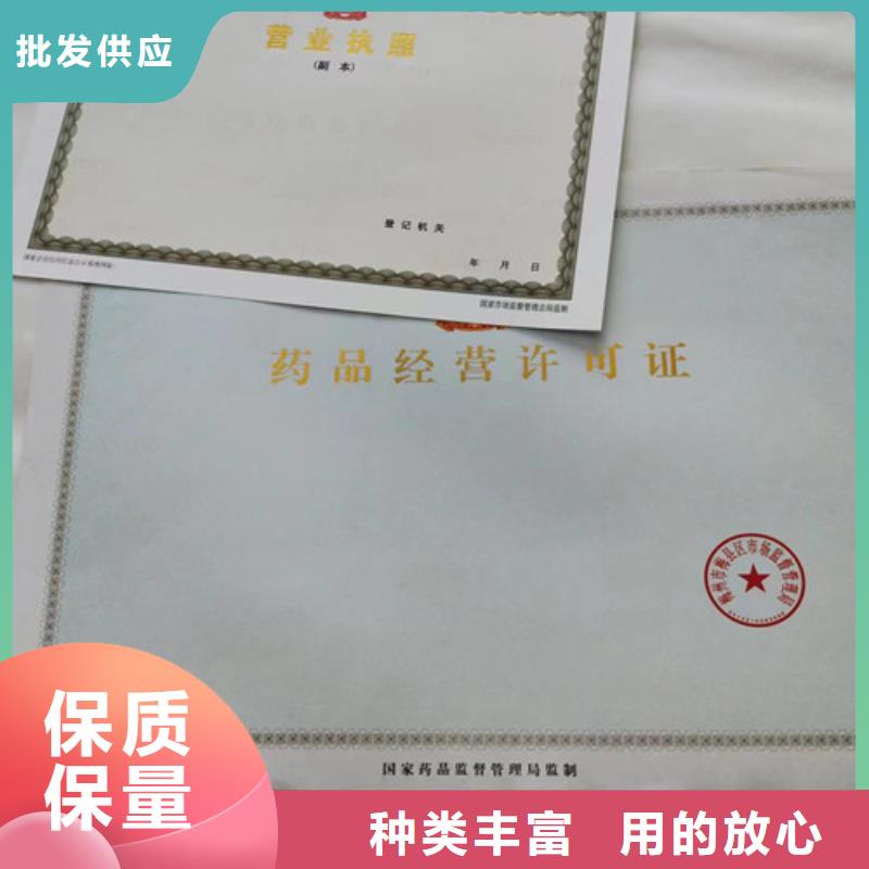 卖新版营业执照订做公司的生产厂家