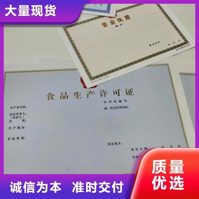 营业执照厂食品生产许可证明细表厂