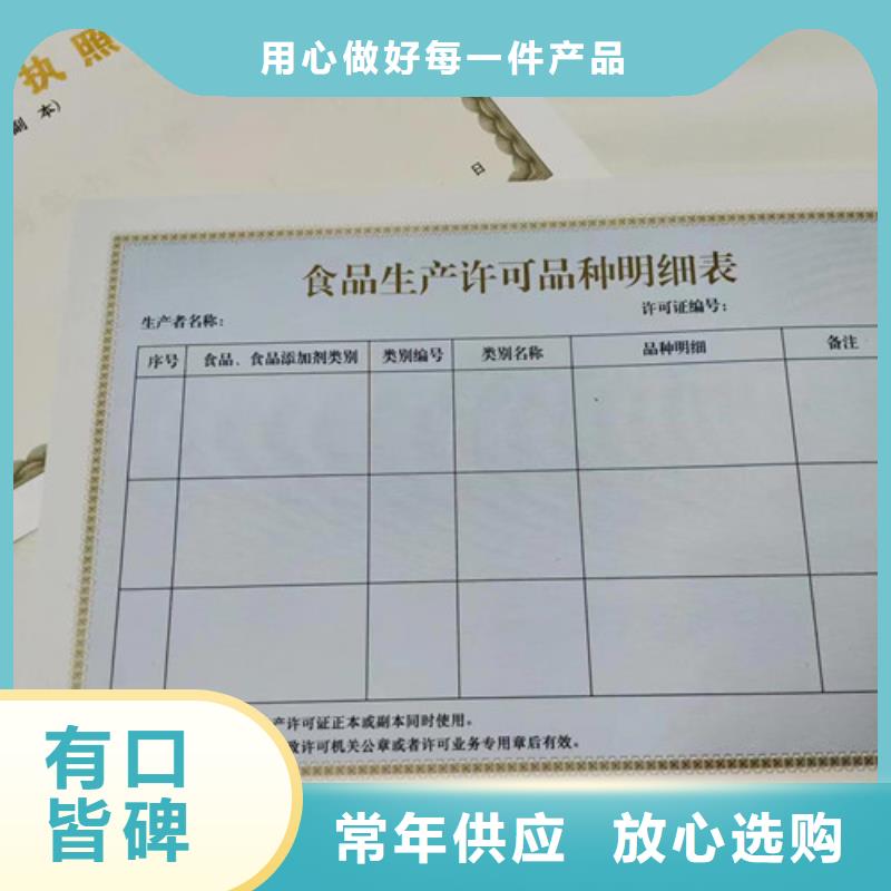 社会组织备案证明定做/设计营业执照