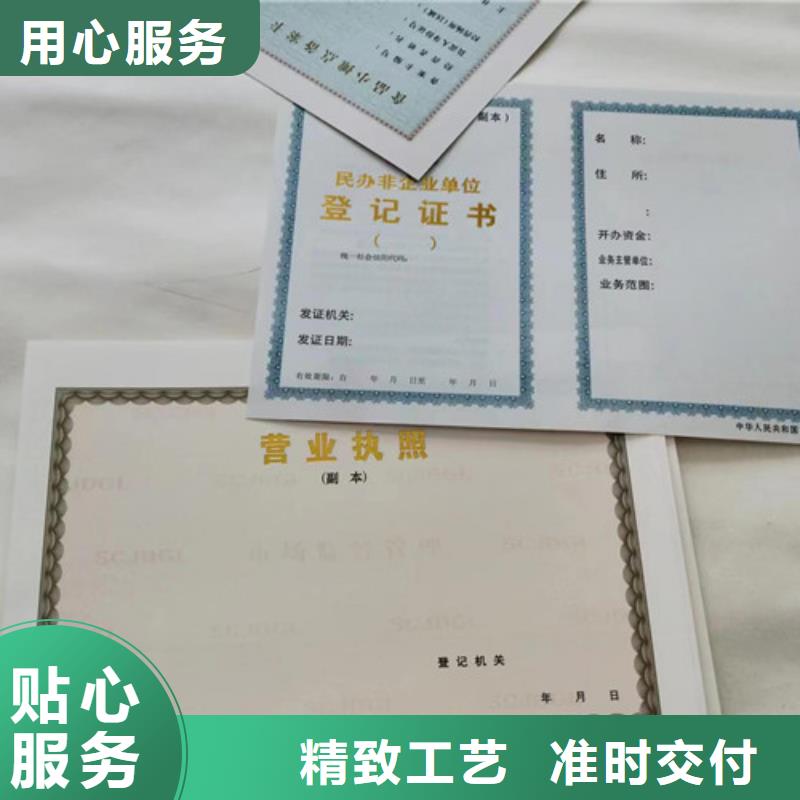 生产营业执照食品摊贩备案卡制作厂家