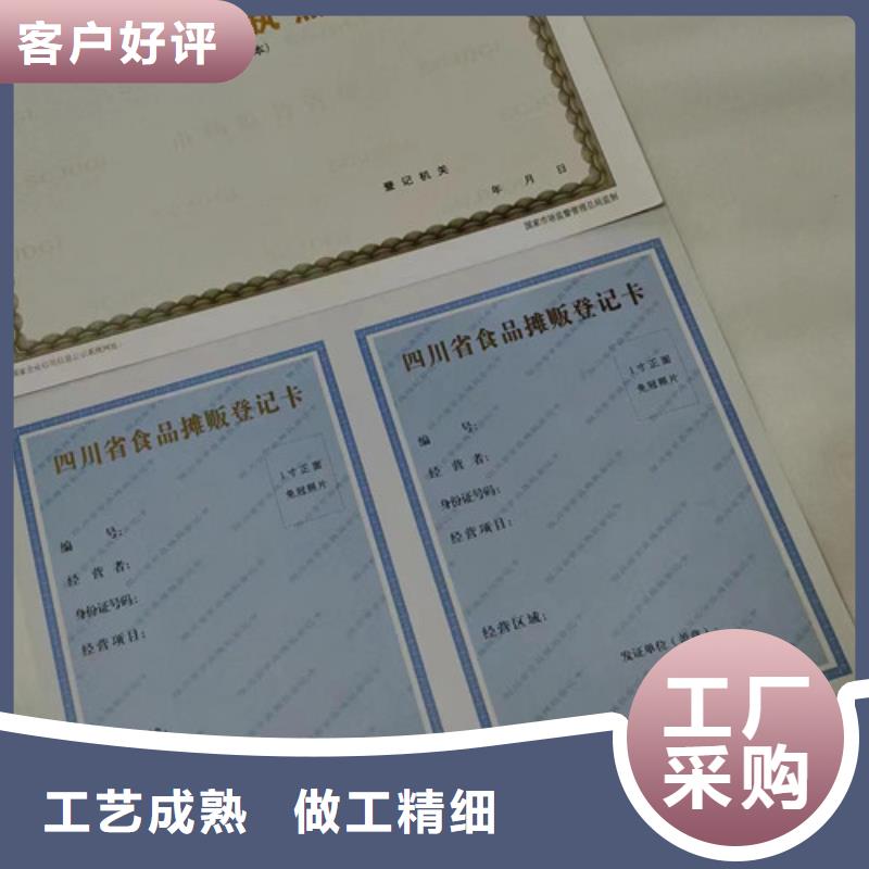 定制营业执照/食品生产小作坊核准证定做厂家