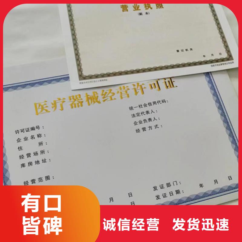 营业执照订做公司食品登记证印刷