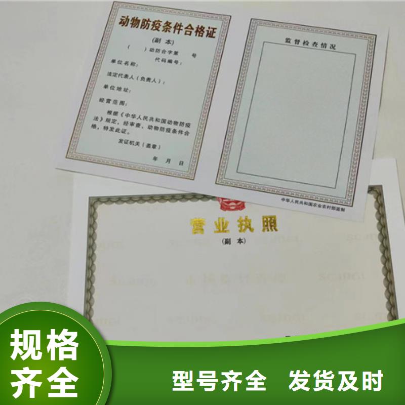 海南定安县营业执照生产/食品经营核准证厂家