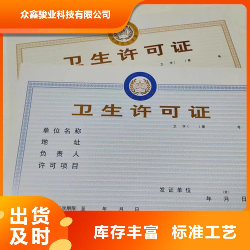 营业执照加工饲料生产许可证制作厂
