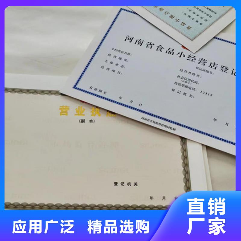 营业执照厂体育经营许可证厂家